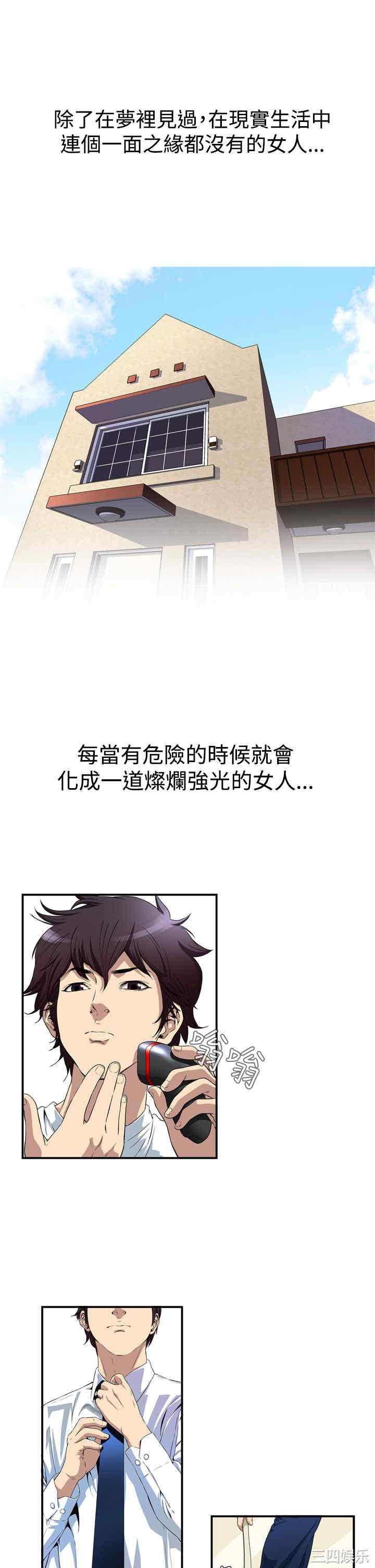 韩国漫画恶梦/Dreadful Dream韩漫_恶梦/Dreadful Dream-第2话在线免费阅读-韩国漫画-第40张图片