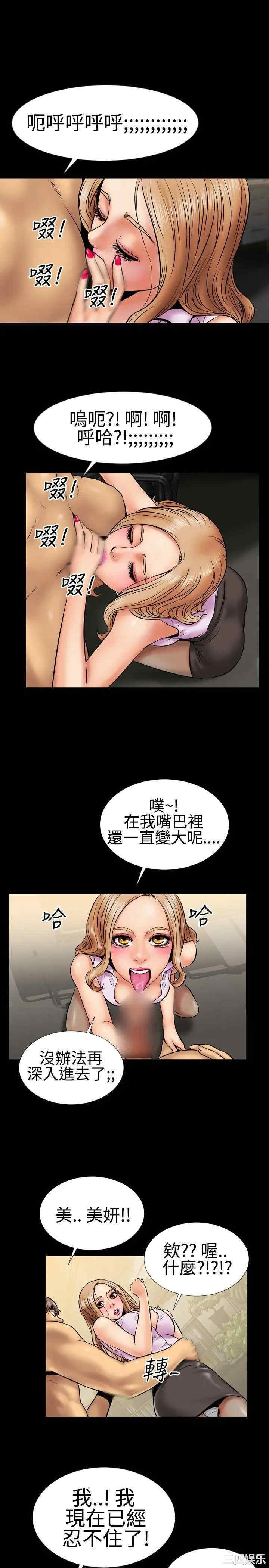 韩国漫画粉红报告书韩漫_粉红报告书-第3话在线免费阅读-韩国漫画-第9张图片