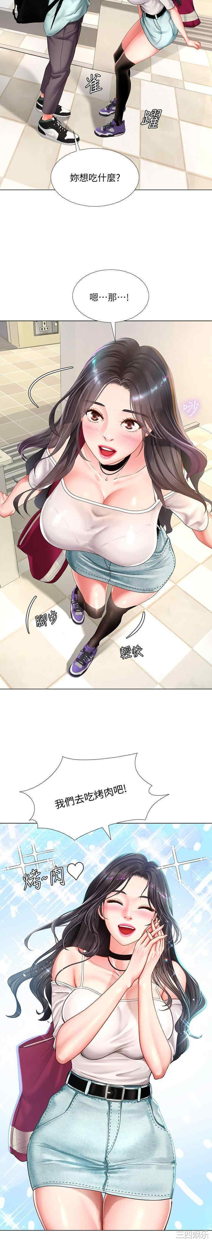 韩国漫画韩漫_享乐补习街-第57话在线免费阅读-韩国漫画-第9张图片