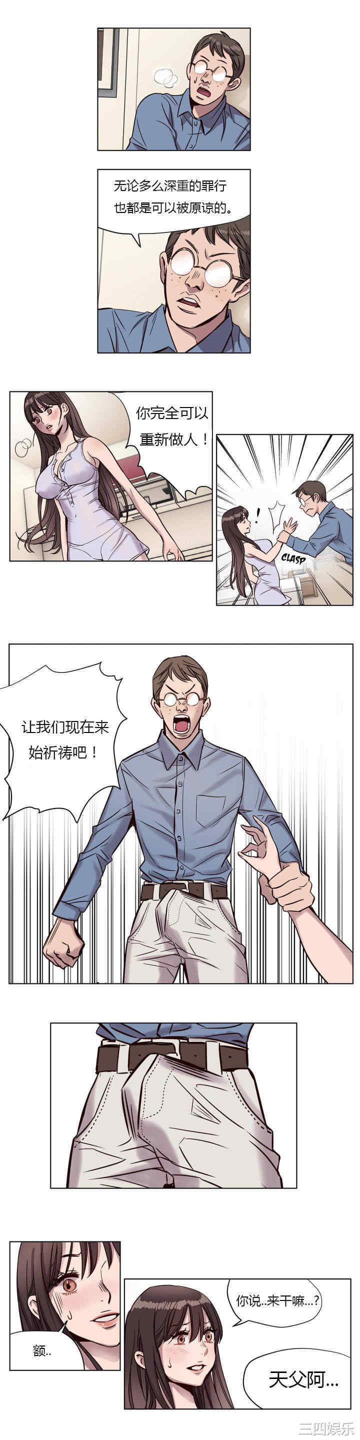 韩国漫画赎罪营韩漫_赎罪营-第5话在线免费阅读-韩国漫画-第12张图片