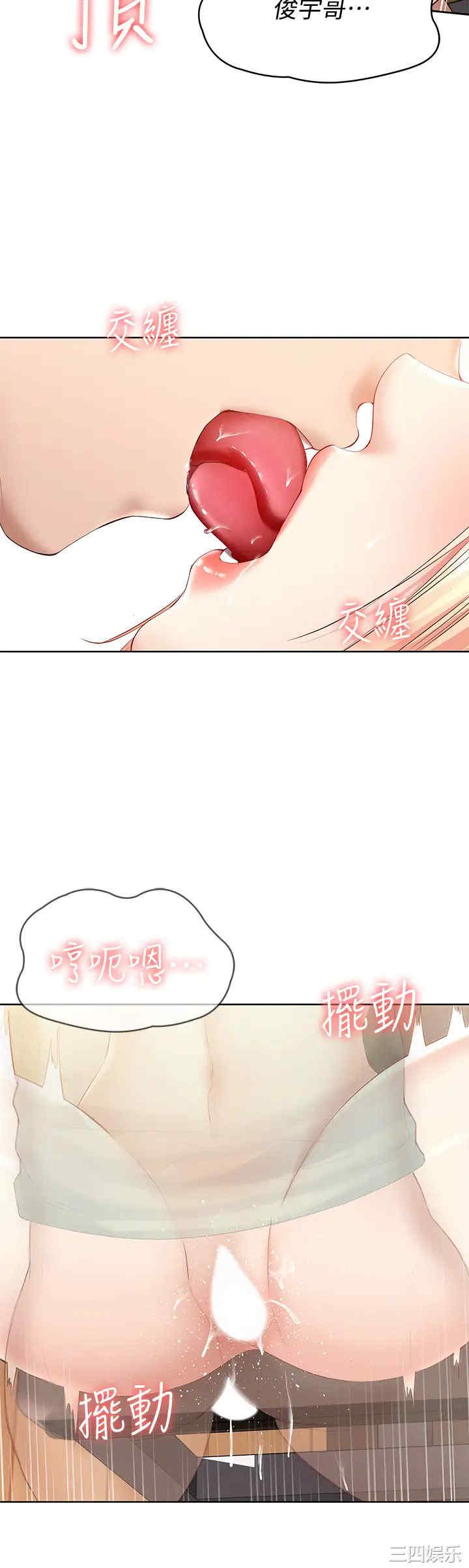 韩国漫画韩漫_寄宿日记-第67话在线免费阅读-韩国漫画-第9张图片