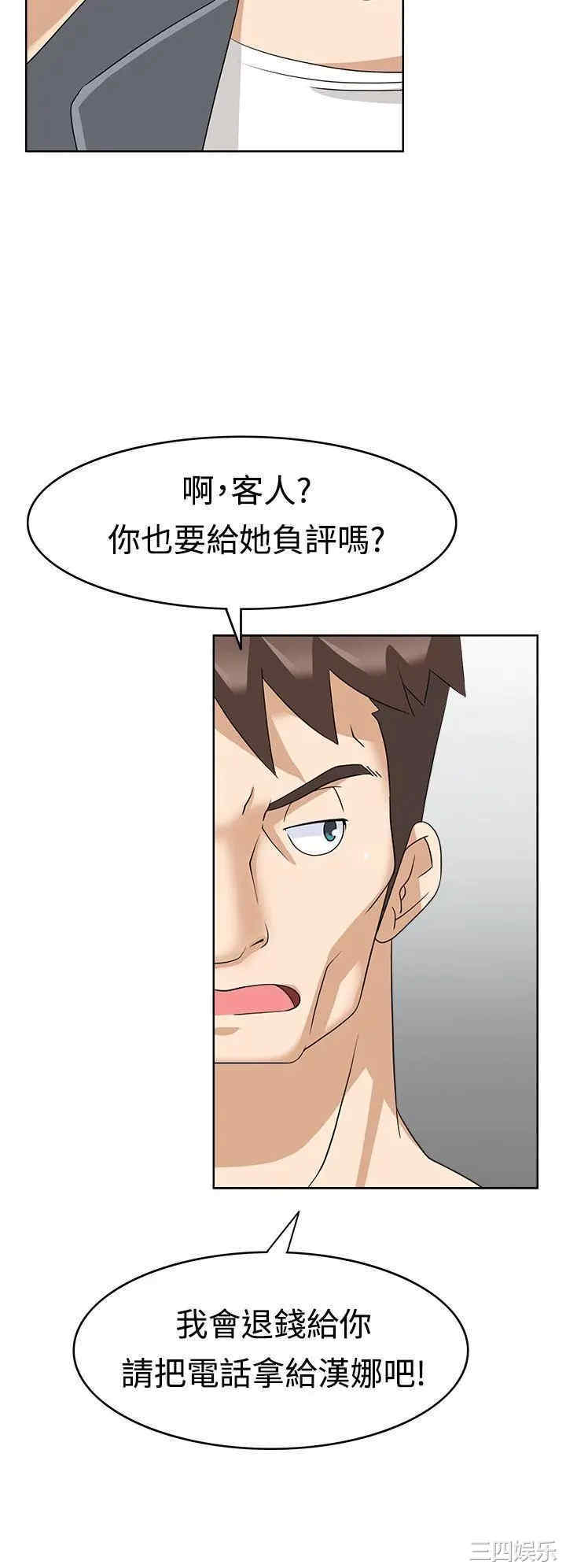 韩国漫画军人的诱惑韩漫_军人的诱惑-第12话在线免费阅读-韩国漫画-第24张图片