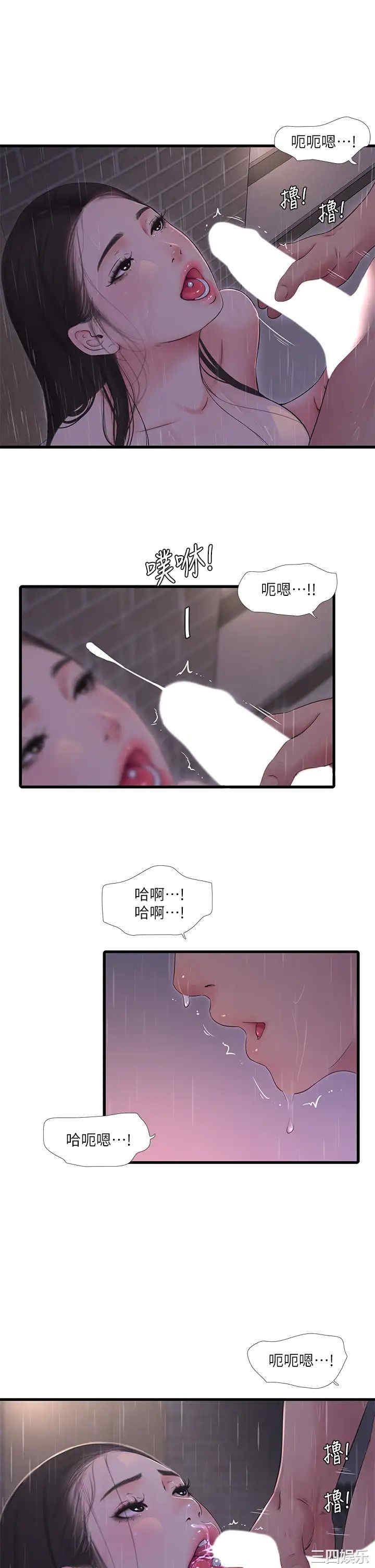 韩国漫画韩漫_亲家四姐妹-第86话在线免费阅读-韩国漫画-第3张图片
