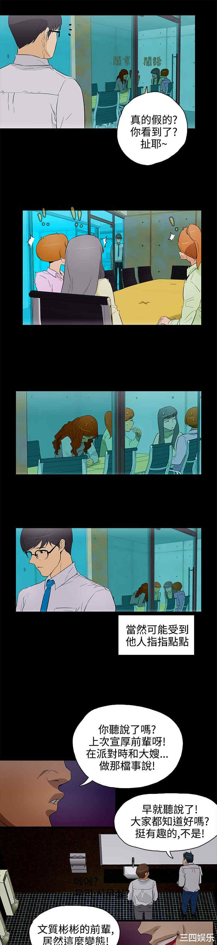 韩国漫画今天的老公韩漫_今天的老公-第23话在线免费阅读-韩国漫画-第15张图片