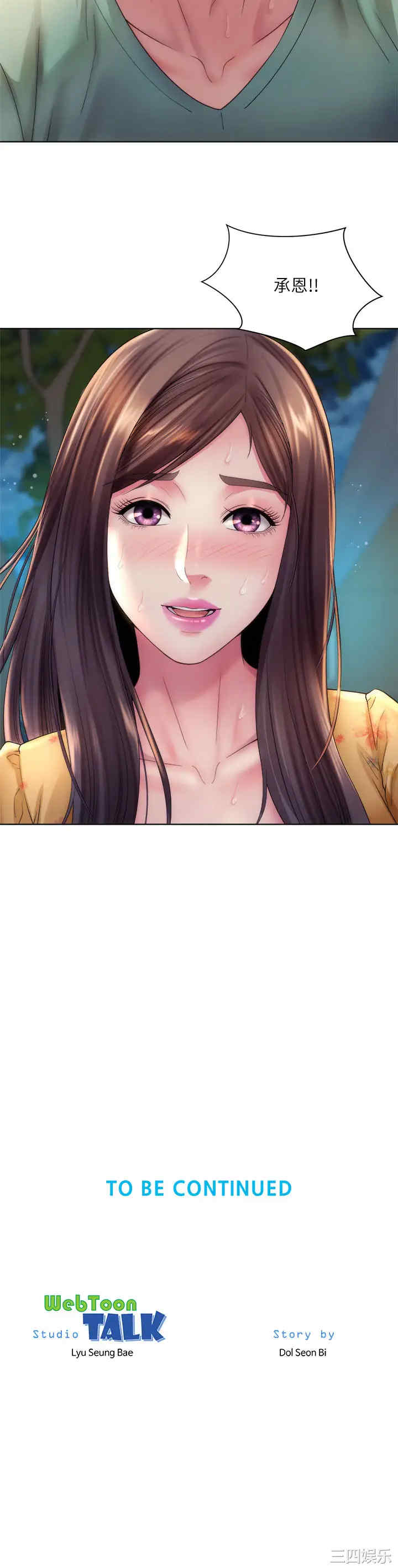 韩国漫画韩漫_海滩女神-第30话在线免费阅读-韩国漫画-第34张图片