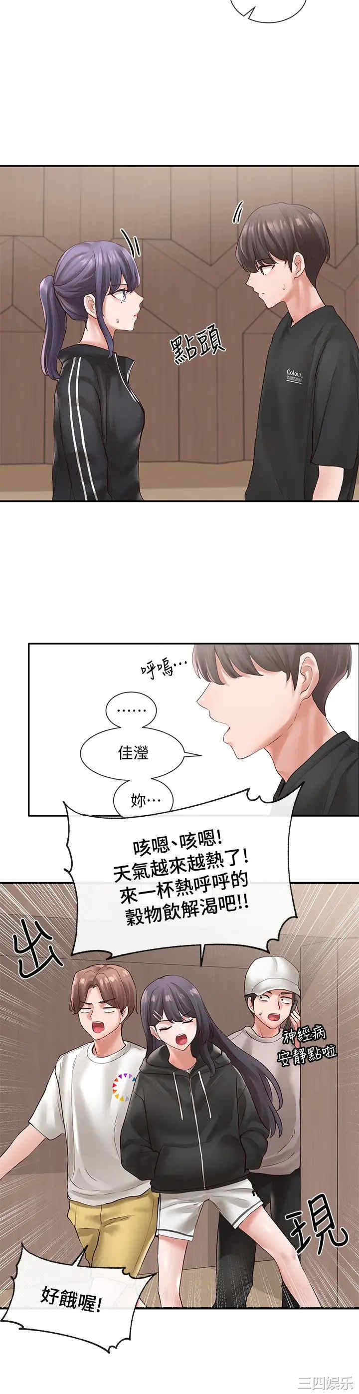 韩国漫画韩漫_社团学姐-第59话在线免费阅读-韩国漫画-第17张图片