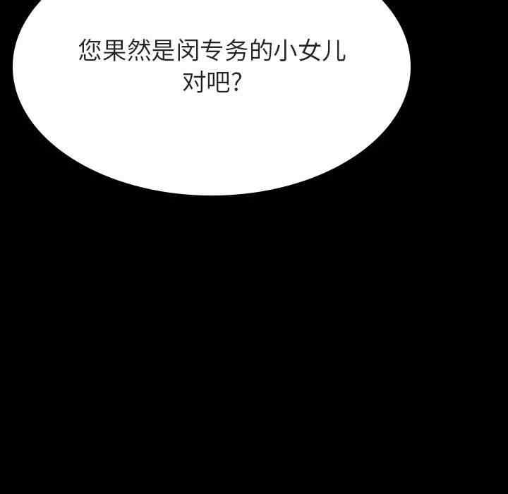 韩国漫画与上司的密约/秘密合约韩漫_与上司的密约/秘密合约-第51话在线免费阅读-韩国漫画-第75张图片