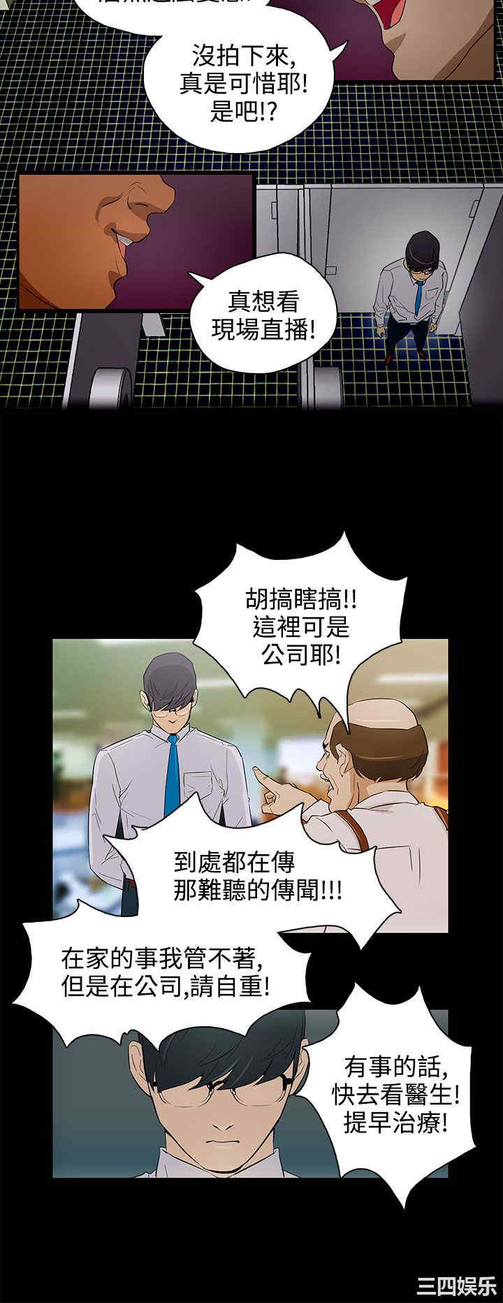 韩国漫画今天的老公韩漫_今天的老公-第23话在线免费阅读-韩国漫画-第16张图片