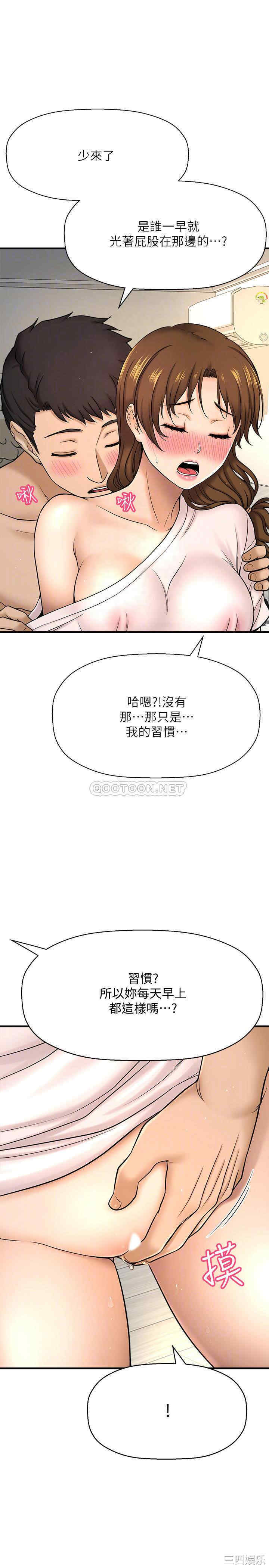 韩国漫画韩漫_是谁偷上他的-第10话在线免费阅读-韩国漫画-第8张图片