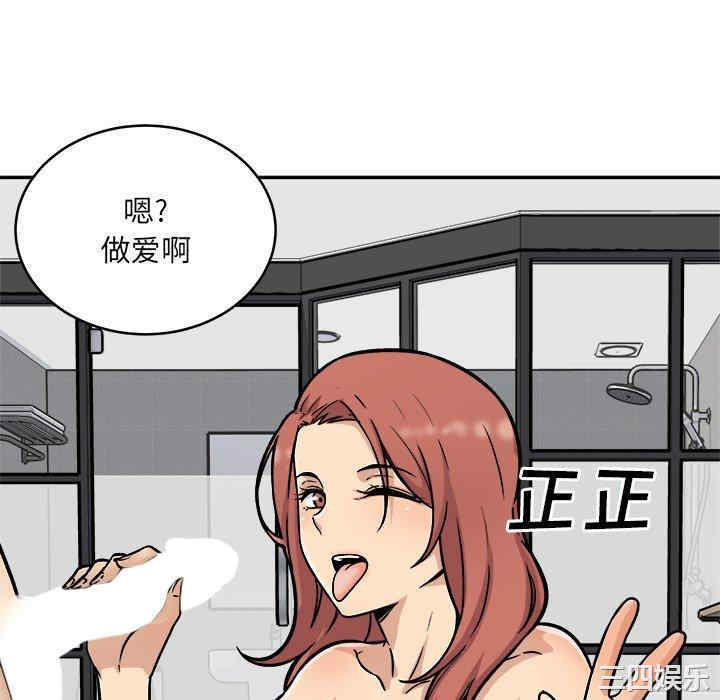 韩国漫画最惨房东并不惨韩漫_最惨房东并不惨-第48话在线免费阅读-韩国漫画-第130张图片