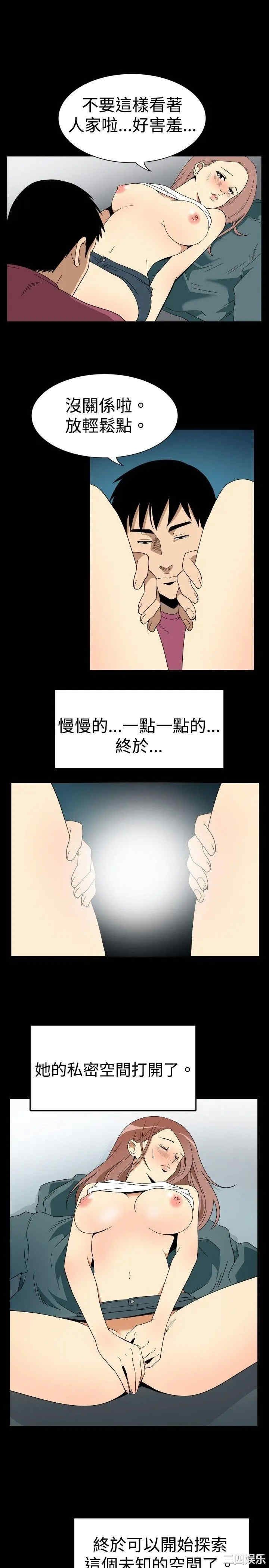 韩国漫画哪里坏坏韩漫_哪里坏坏-第37话在线免费阅读-韩国漫画-第8张图片