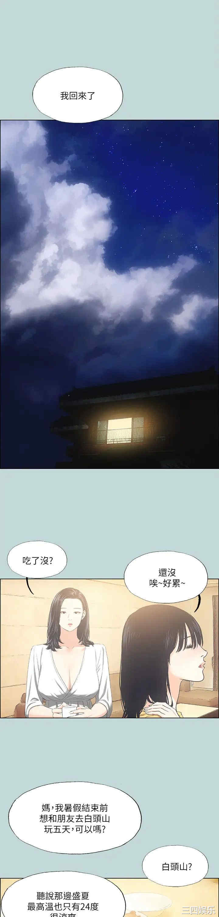 韩国漫画韩漫_纵夏夜之梦-第49话在线免费阅读-韩国漫画-第26张图片