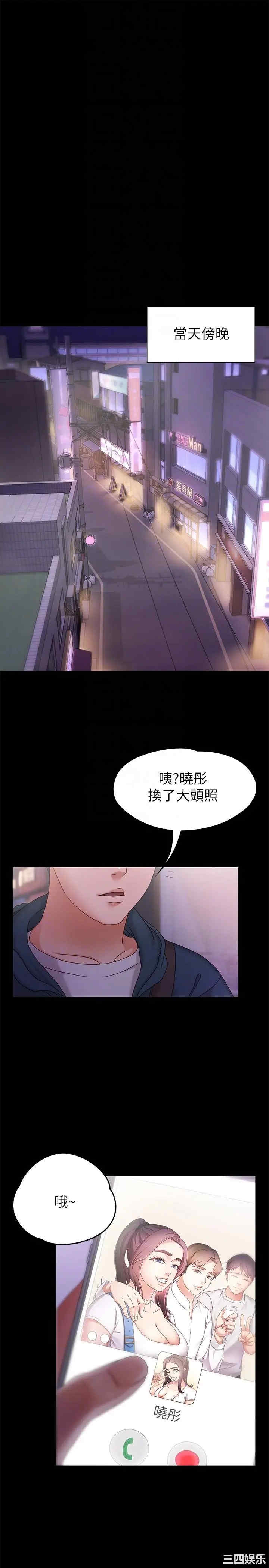 韩国漫画按摩妹女友韩漫_按摩妹女友-第3话在线免费阅读-韩国漫画-第15张图片