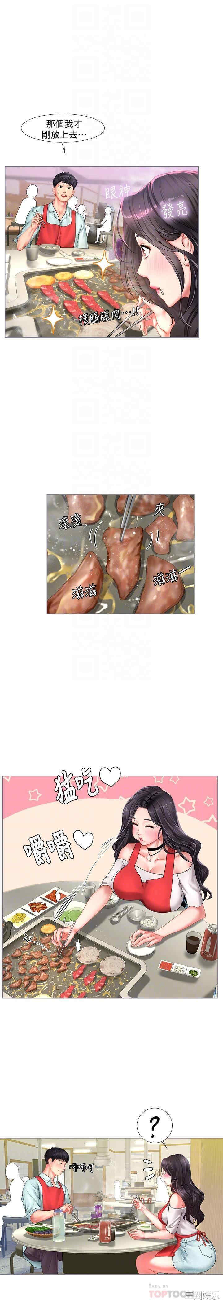 韩国漫画韩漫_享乐补习街-第57话在线免费阅读-韩国漫画-第11张图片