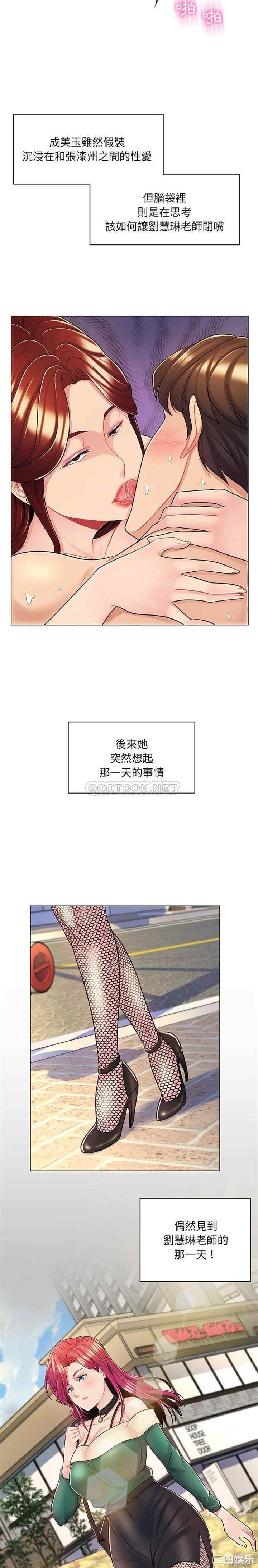 韩国漫画疯狂女教师/脱序教师韩漫_疯狂女教师/脱序教师-第8话在线免费阅读-韩国漫画-第6张图片