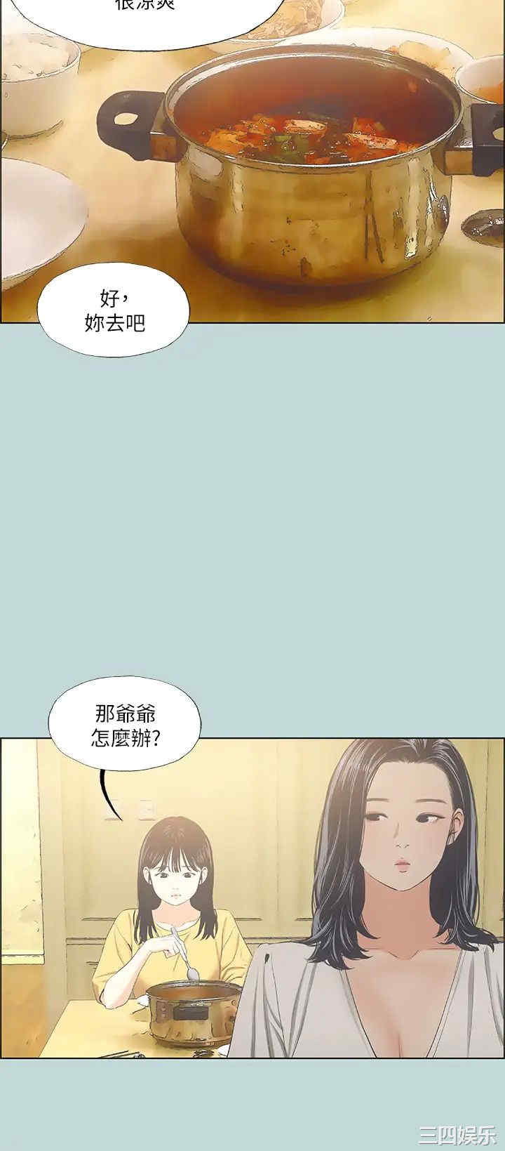 韩国漫画韩漫_纵夏夜之梦-第49话在线免费阅读-韩国漫画-第27张图片