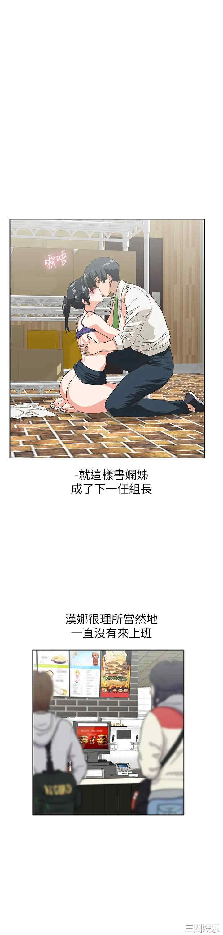 韩国漫画韩漫_梦幻速食店-第35话在线免费阅读-韩国漫画-第31张图片