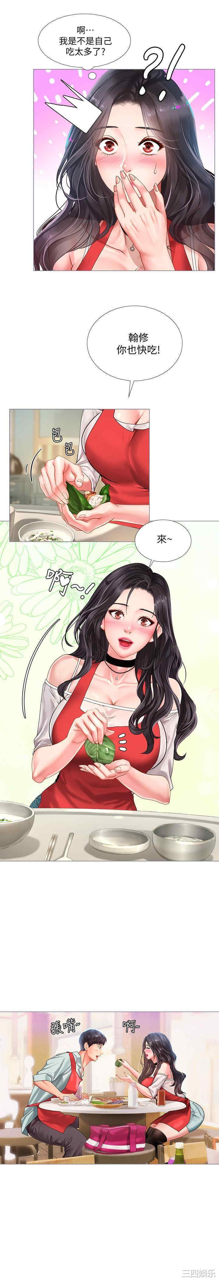 韩国漫画韩漫_享乐补习街-第57话在线免费阅读-韩国漫画-第12张图片