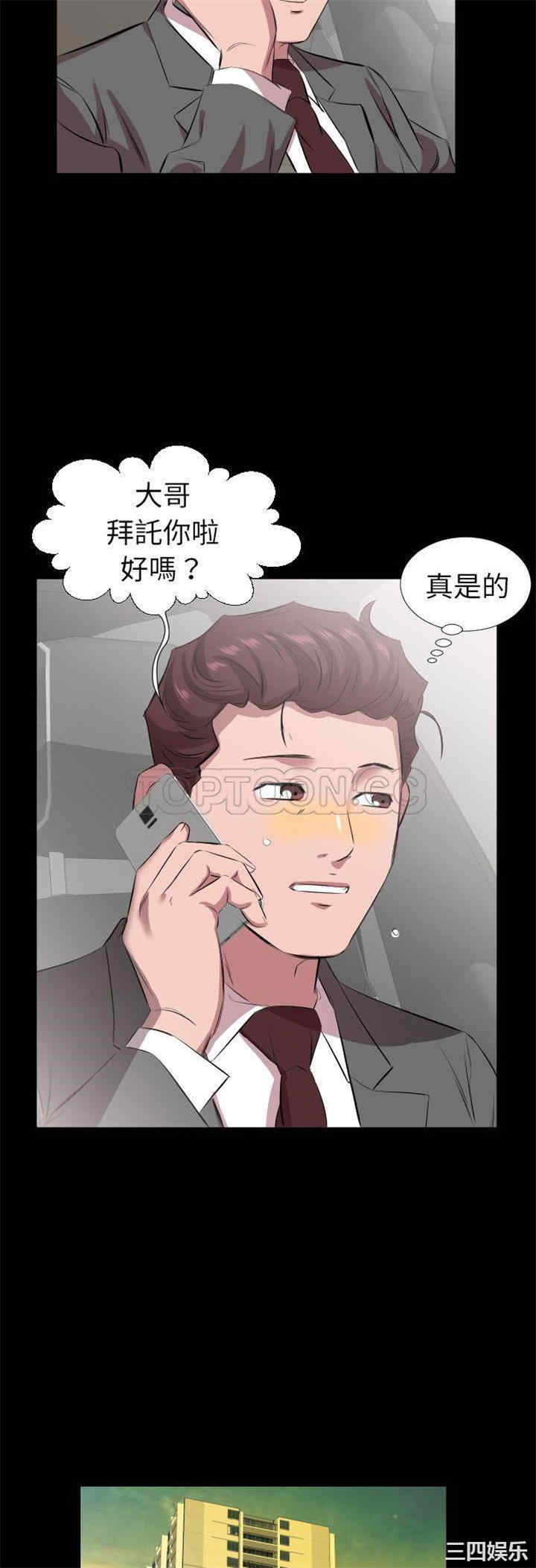 韩国漫画爸爸上班中韩漫_爸爸上班中-第31话在线免费阅读-韩国漫画-第4张图片