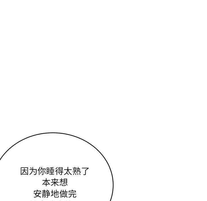 韩国漫画最惨房东并不惨韩漫_最惨房东并不惨-第48话在线免费阅读-韩国漫画-第132张图片