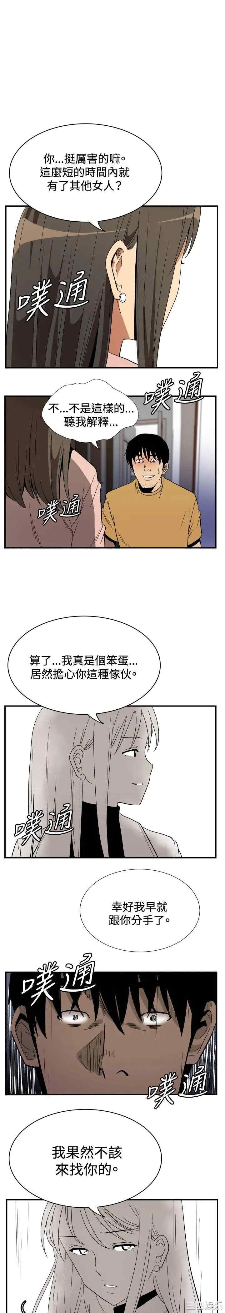韩国漫画哪里坏坏韩漫_哪里坏坏-第60话在线免费阅读-韩国漫画-第12张图片