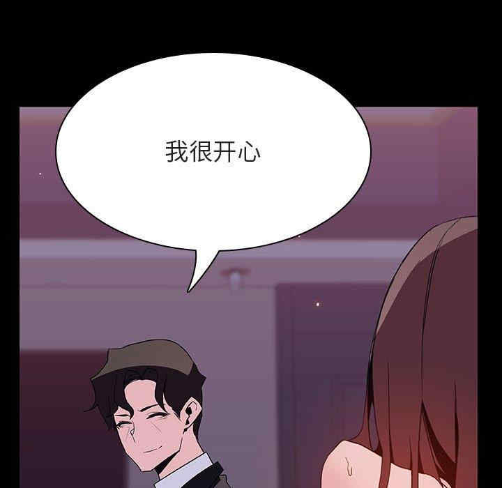 韩国漫画与上司的密约/秘密合约韩漫_与上司的密约/秘密合约-第51话在线免费阅读-韩国漫画-第79张图片