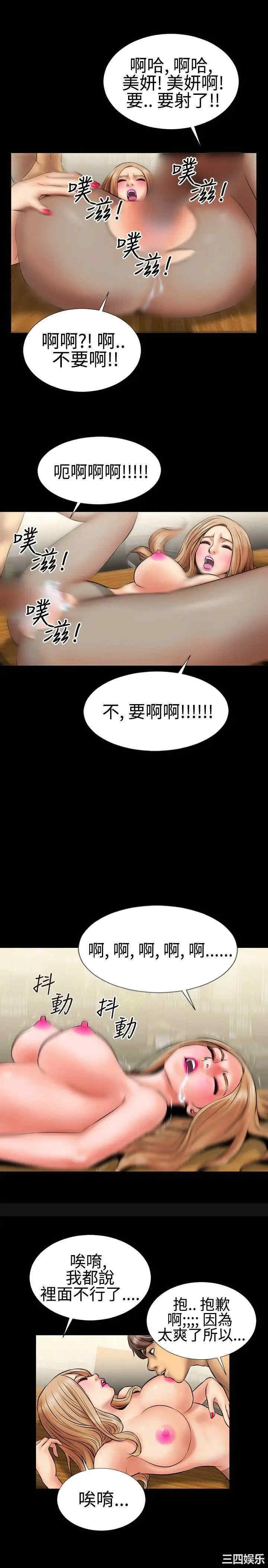韩国漫画粉红报告书韩漫_粉红报告书-第3话在线免费阅读-韩国漫画-第14张图片