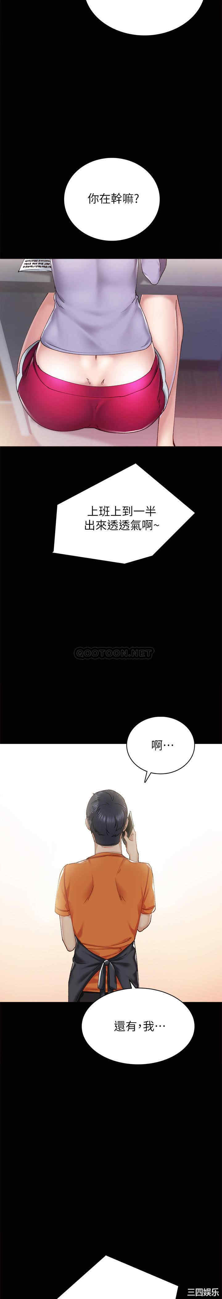 韩国漫画实习老师韩漫_实习老师-第86话在线免费阅读-韩国漫画-第26张图片