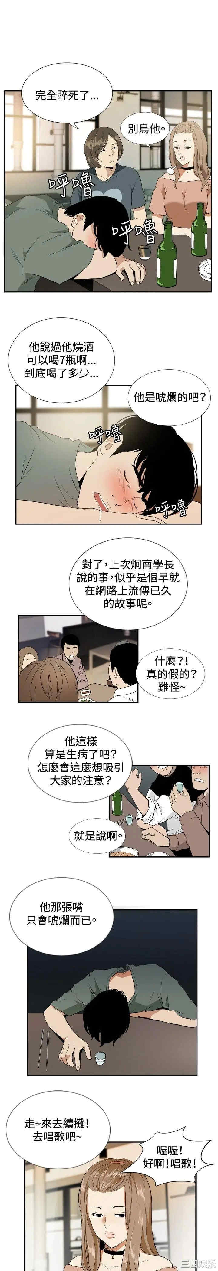 韩国漫画哪里坏坏韩漫_哪里坏坏-第80话在线免费阅读-韩国漫画-第5张图片