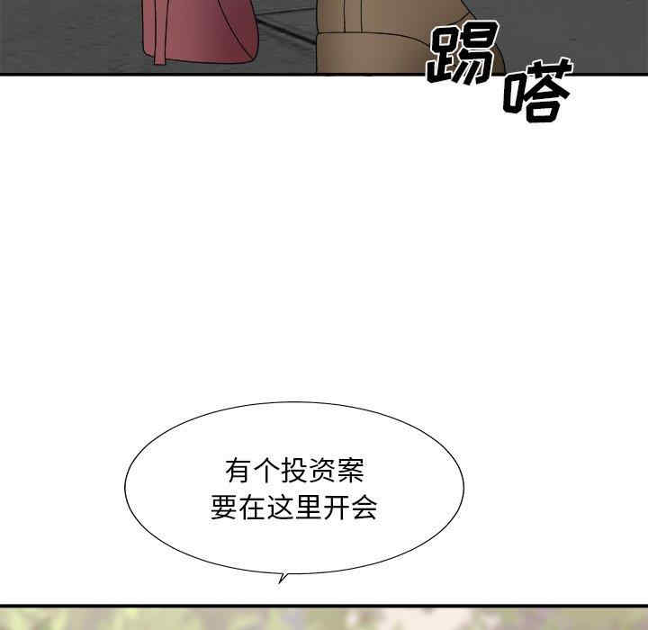 韩国漫画主播小姐韩漫_主播小姐-第51话在线免费阅读-韩国漫画-第61张图片