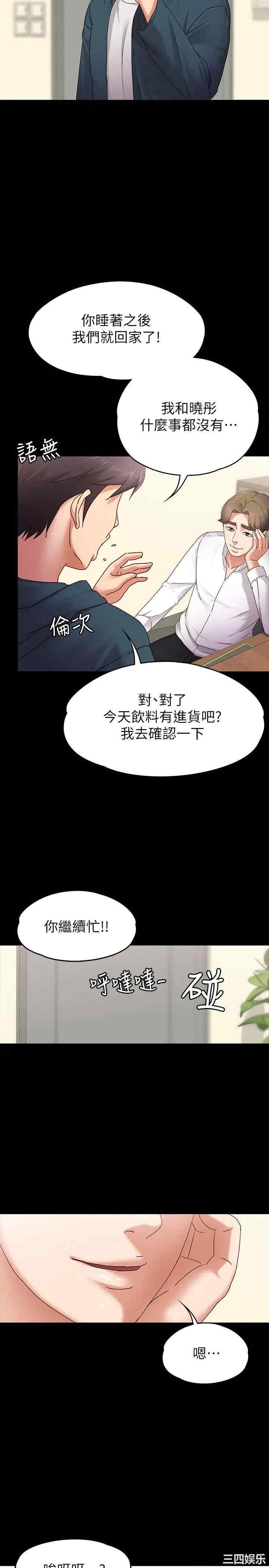 韩国漫画按摩妹女友韩漫_按摩妹女友-第3话在线免费阅读-韩国漫画-第20张图片