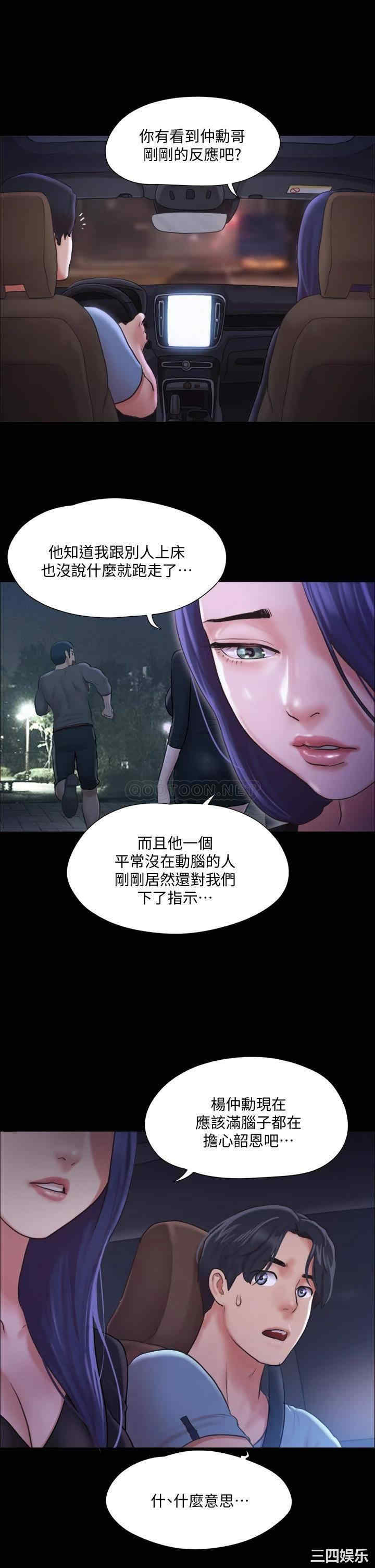 韩国漫画协议换爱/合意之下韩漫_协议换爱/合意之下-第104话在线免费阅读-韩国漫画-第36张图片