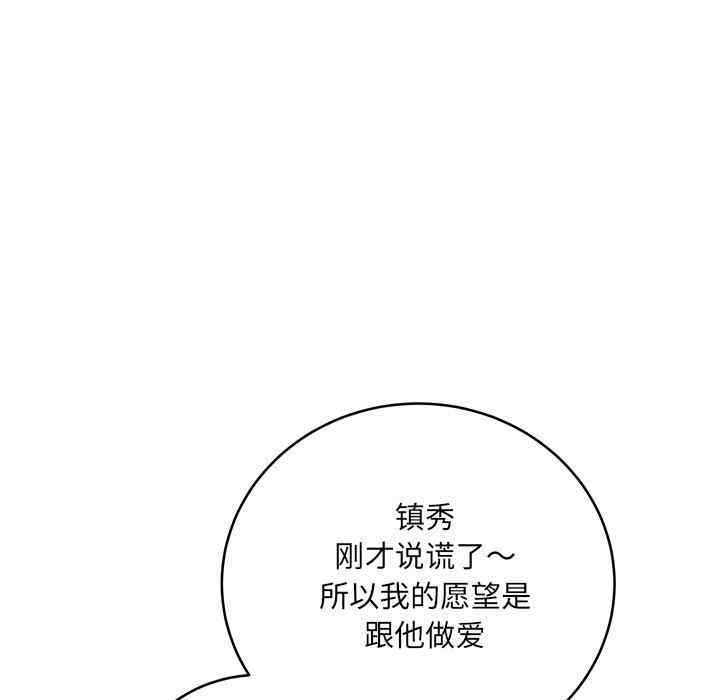 韩国漫画最惨房东并不惨韩漫_最惨房东并不惨-第48话在线免费阅读-韩国漫画-第134张图片