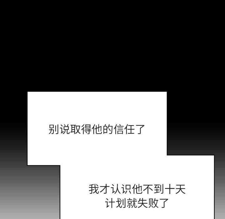 韩国漫画与上司的密约/秘密合约韩漫_与上司的密约/秘密合约-第51话在线免费阅读-韩国漫画-第81张图片