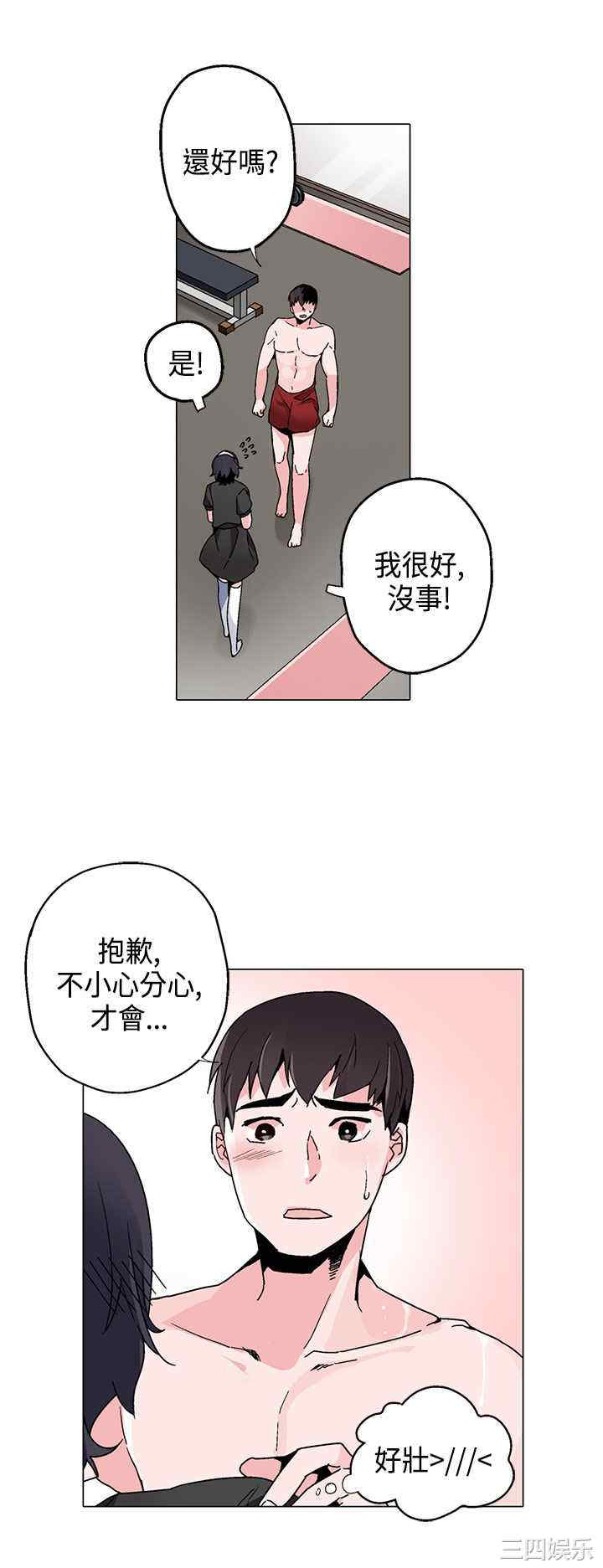 韩国漫画灰姑娘的哥哥们韩漫_灰姑娘的哥哥们-第16话在线免费阅读-韩国漫画-第14张图片