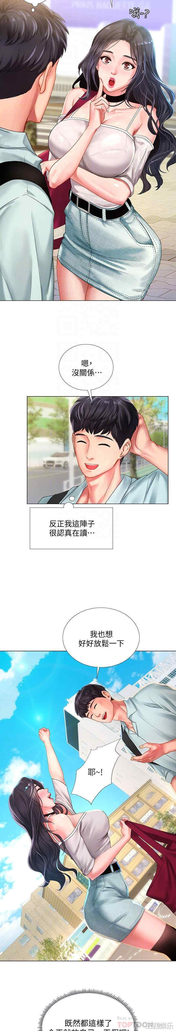 韩国漫画韩漫_享乐补习街-第57话在线免费阅读-韩国漫画-第15张图片