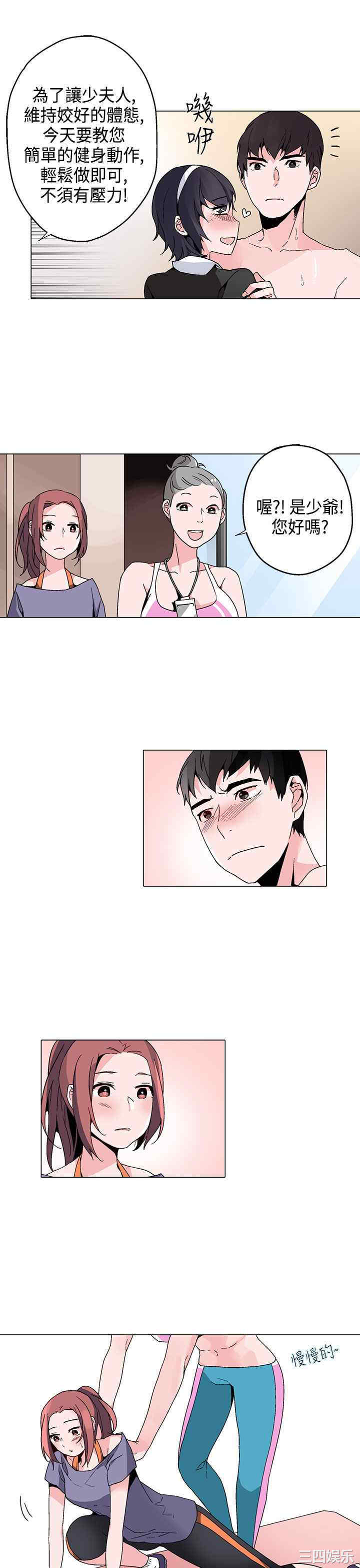 韩国漫画灰姑娘的哥哥们韩漫_灰姑娘的哥哥们-第16话在线免费阅读-韩国漫画-第15张图片