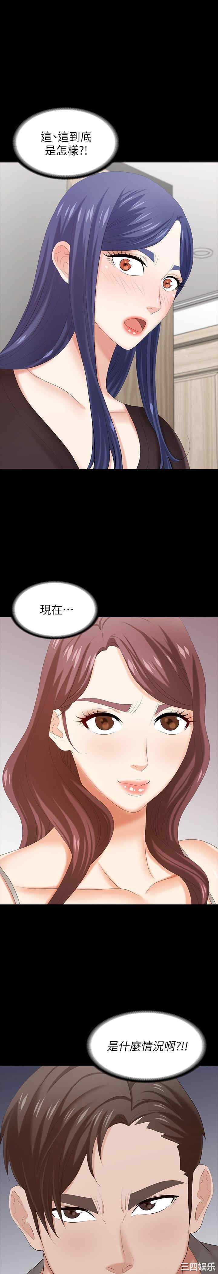 韩国漫画韩漫_交换游戏-第37话在线免费阅读-韩国漫画-第1张图片