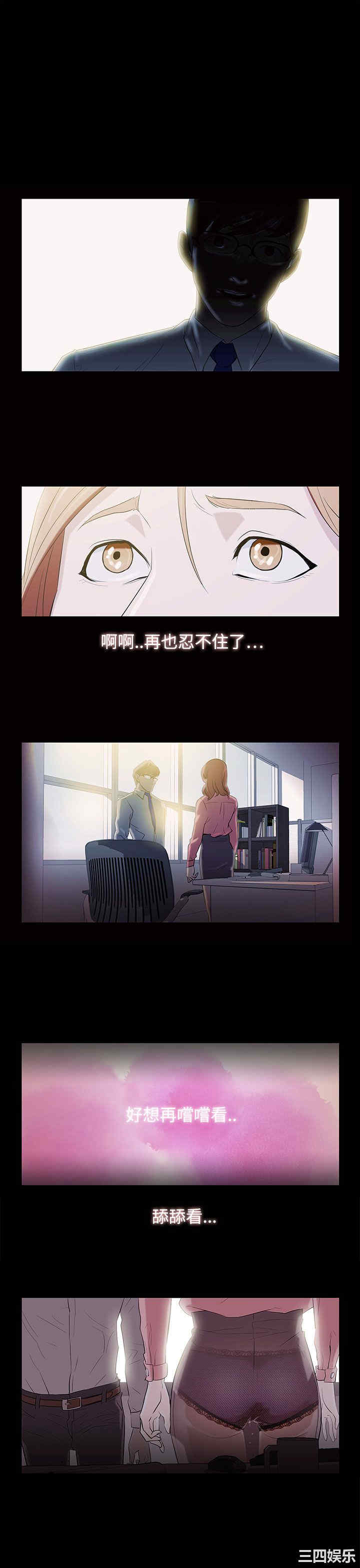 韩国漫画今天的老公韩漫_今天的老公-第2话在线免费阅读-韩国漫画-第1张图片