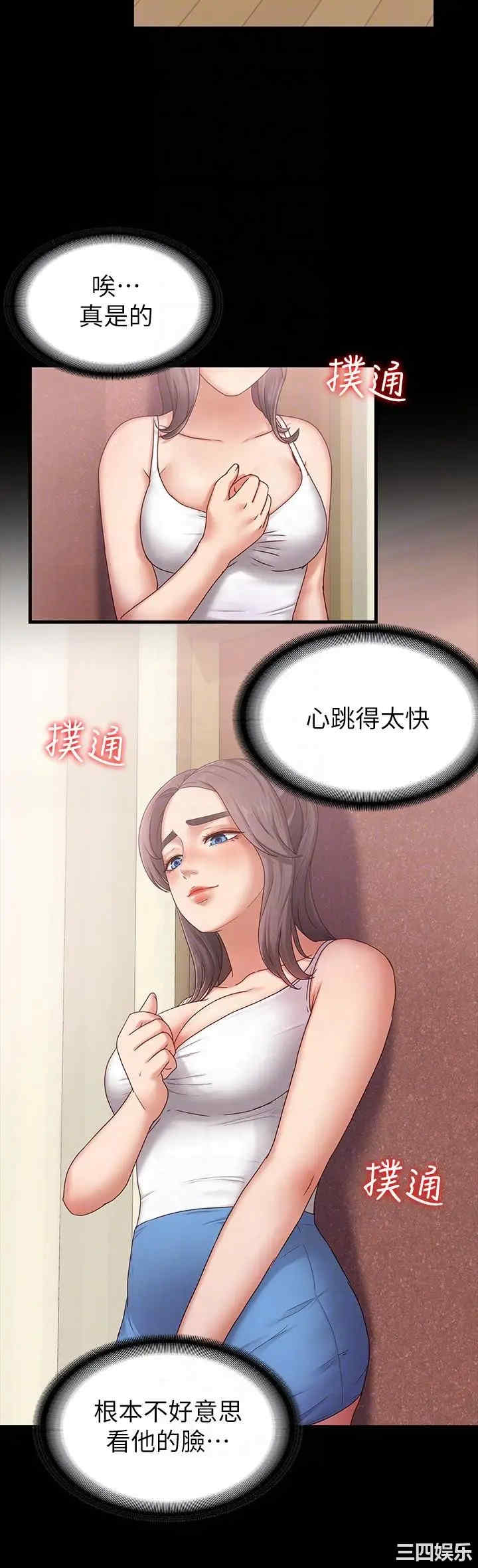 韩国漫画按摩妹女友韩漫_按摩妹女友-第3话在线免费阅读-韩国漫画-第25张图片