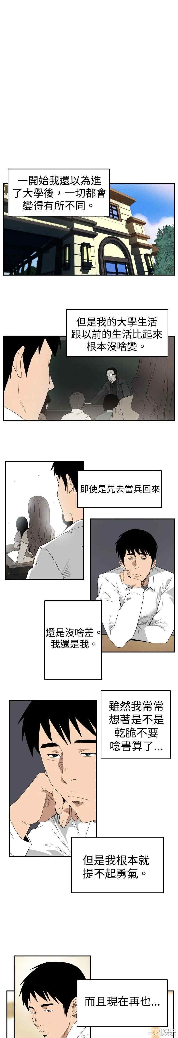 韩国漫画哪里坏坏韩漫_哪里坏坏-第37话在线免费阅读-韩国漫画-第16张图片
