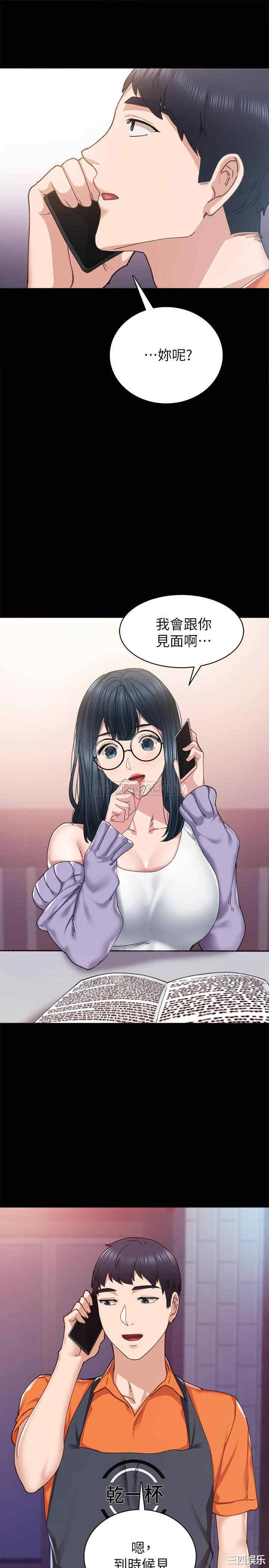 韩国漫画实习老师韩漫_实习老师-第86话在线免费阅读-韩国漫画-第29张图片