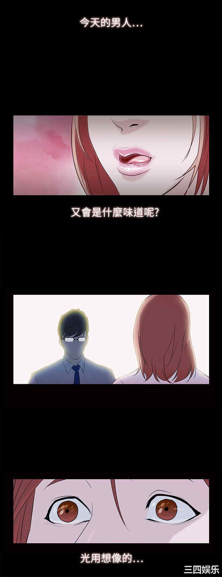 韩国漫画今天的老公韩漫_今天的老公-第2话在线免费阅读-韩国漫画-第2张图片