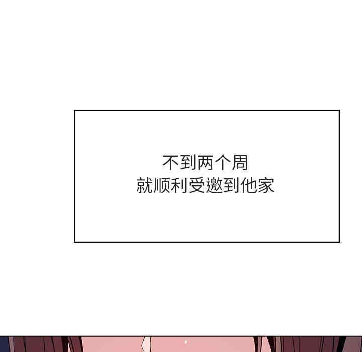 韩国漫画与上司的密约/秘密合约韩漫_与上司的密约/秘密合约-第51话在线免费阅读-韩国漫画-第85张图片