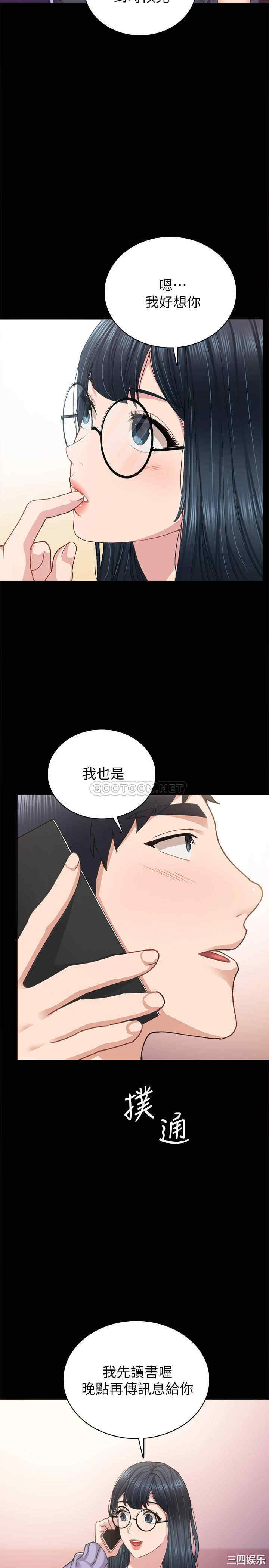 韩国漫画实习老师韩漫_实习老师-第86话在线免费阅读-韩国漫画-第30张图片