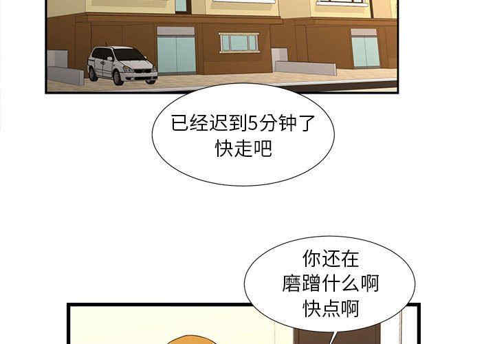 韩国漫画为了一亿元/昂贵的交易韩漫_为了一亿元/昂贵的交易-第12话在线免费阅读-韩国漫画-第3张图片