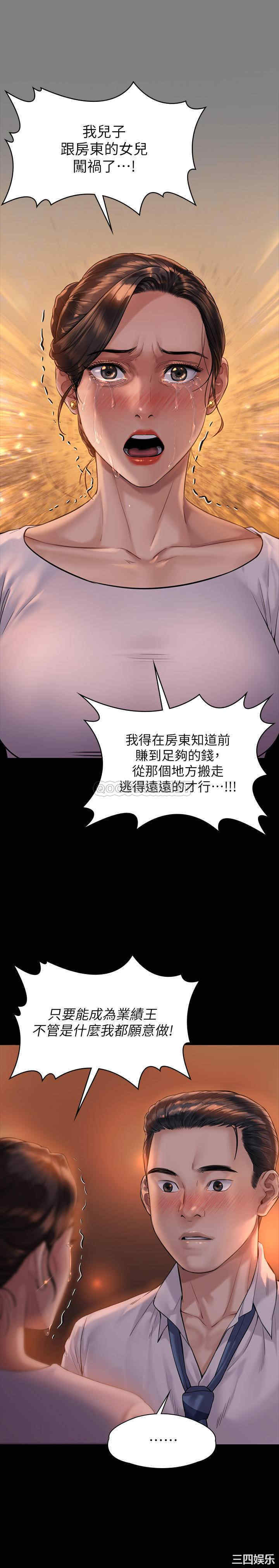 韩国漫画傀儡韩漫_傀儡-第168话在线免费阅读-韩国漫画-第1张图片