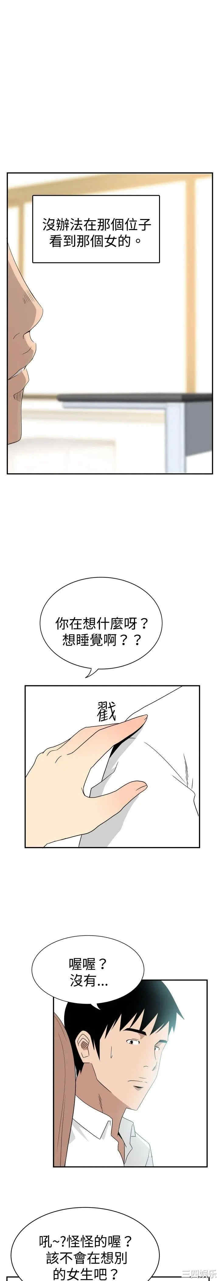 韩国漫画哪里坏坏韩漫_哪里坏坏-第37话在线免费阅读-韩国漫画-第18张图片