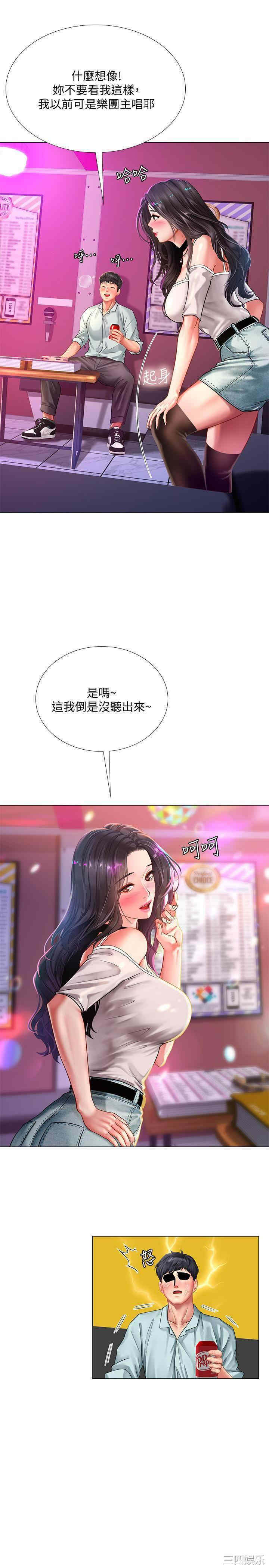 韩国漫画韩漫_享乐补习街-第57话在线免费阅读-韩国漫画-第19张图片