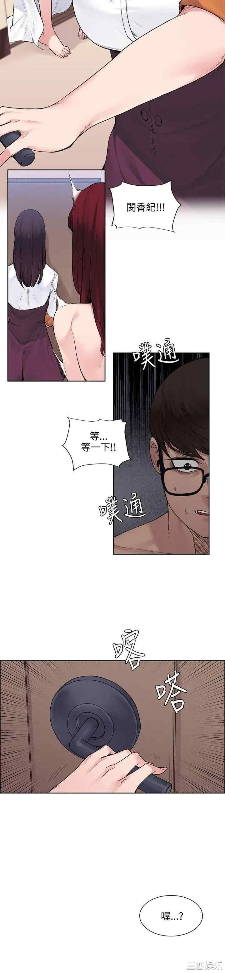 韩国漫画那里的香气韩漫_那里的香气-第11话在线免费阅读-韩国漫画-第2张图片